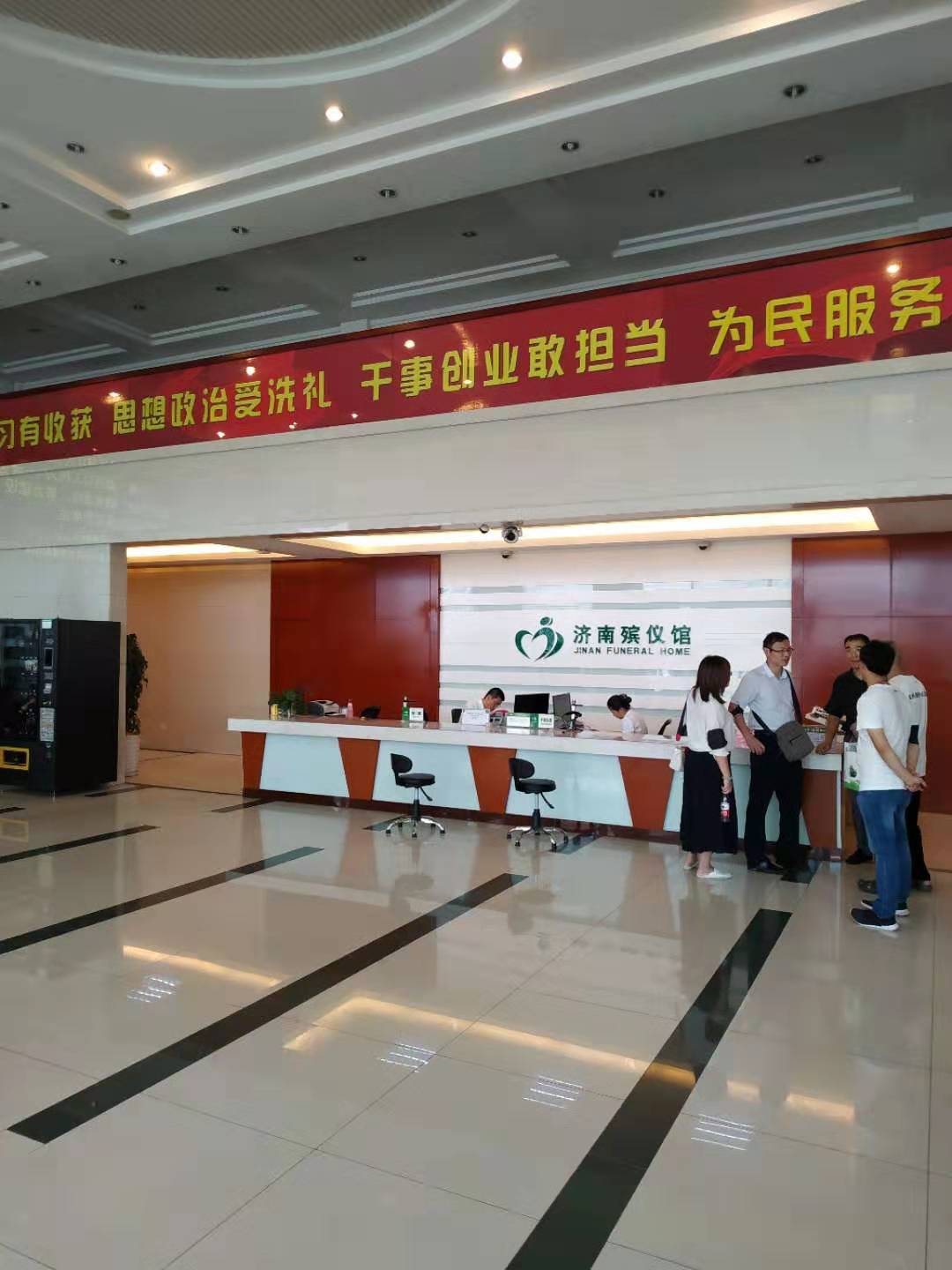 济南市殡仪馆 济南市殡仪馆