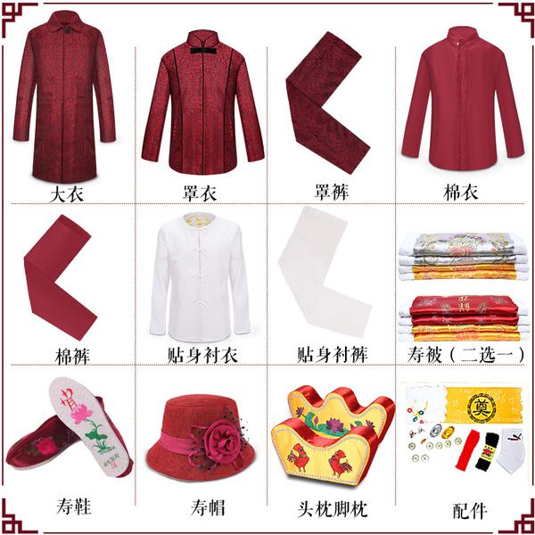 济南殡葬济南寿衣.jpg 济南殡葬济南寿衣.jpg