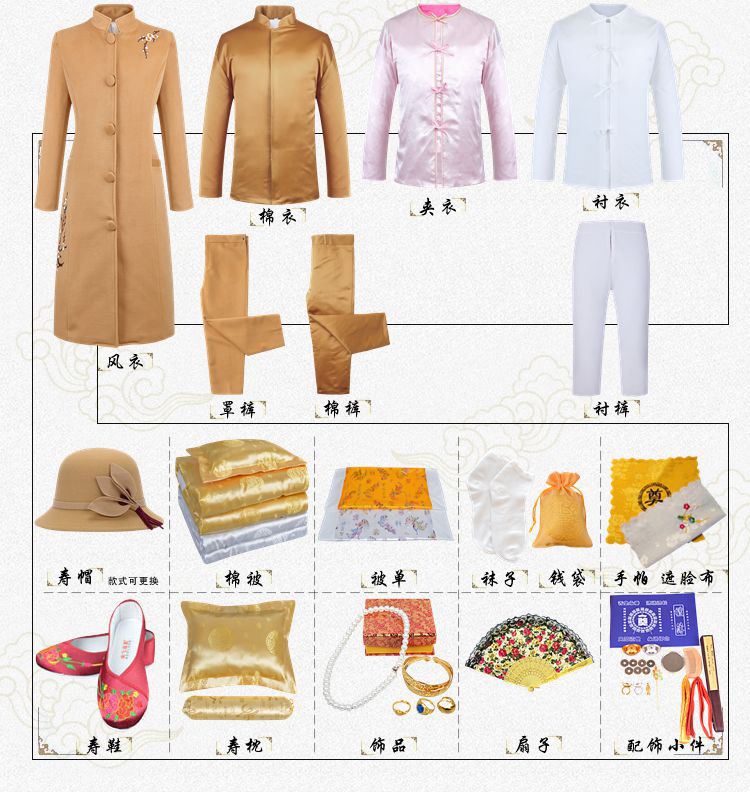 济南现代寿衣.jpg 济南现代寿衣.jpg